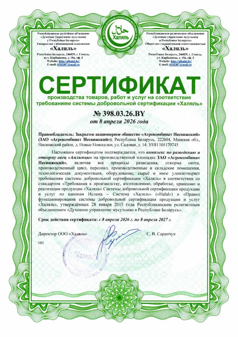 Комплекс по разведению и откорму овец 